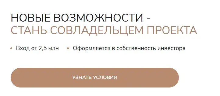 отель экоранчо home