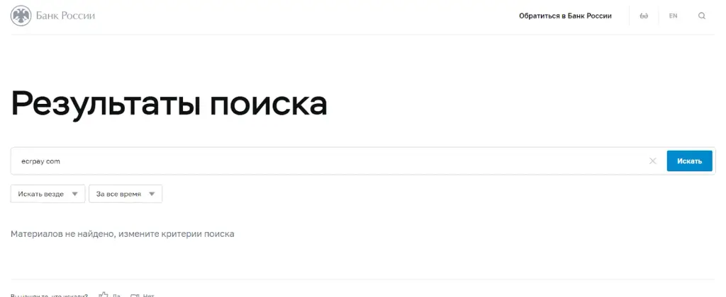 экорпей кошелек