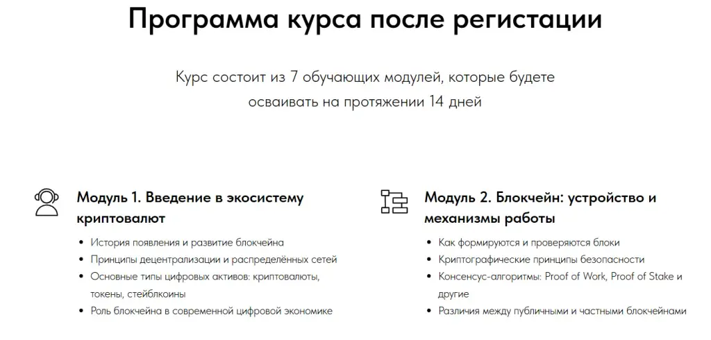 course crypto yandex com