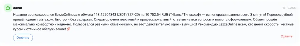 eezzee online отзывы eezzee online отзывы