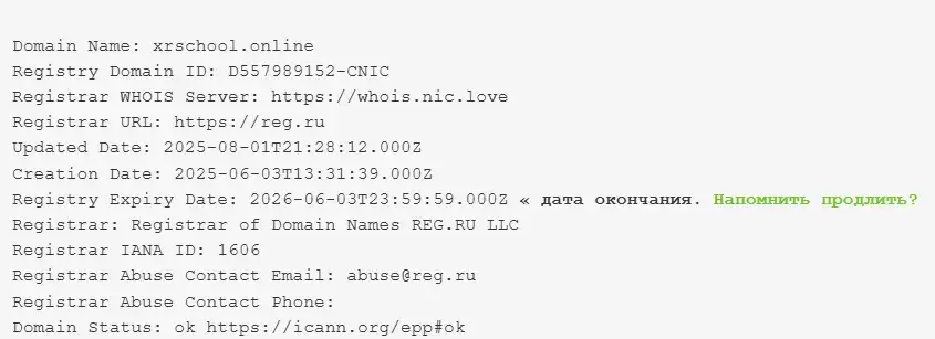 xr school складчина