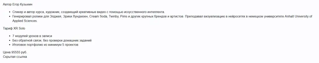 егор кузьмин нейросети курс отзывы