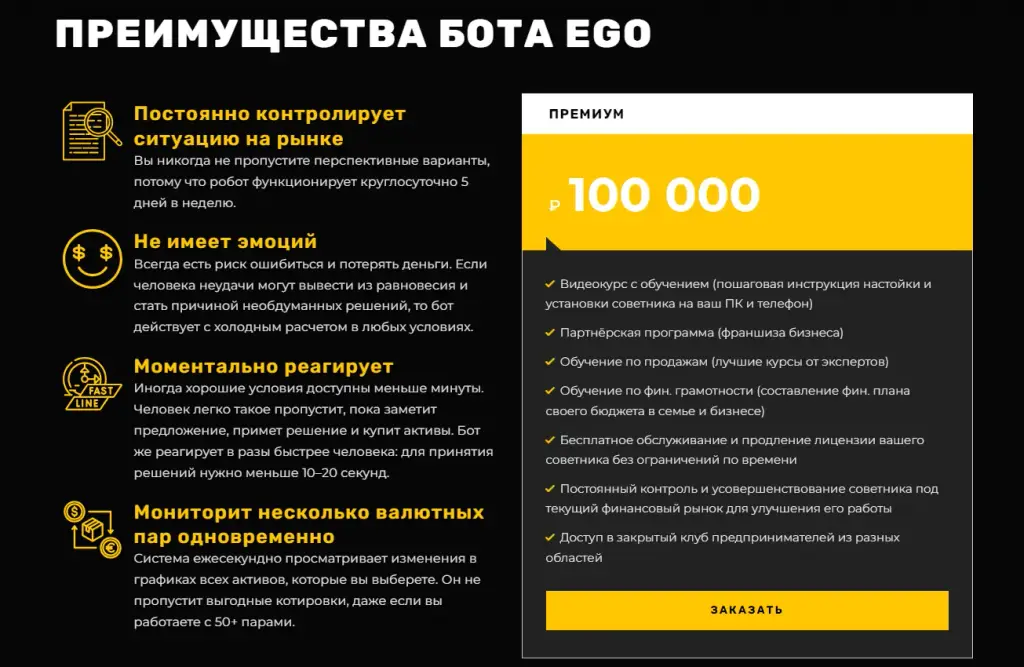 egotrade egotrade