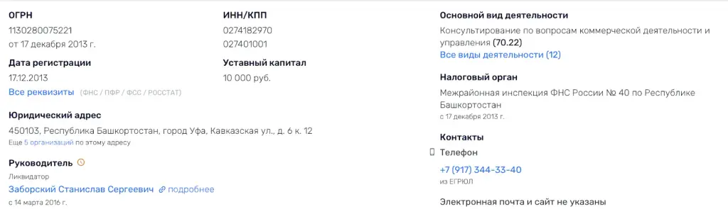 екатерина фетисова инвестиции