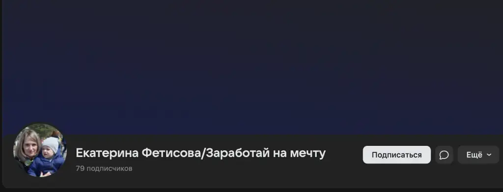 екатерина фетисова инвестиции отзывы
