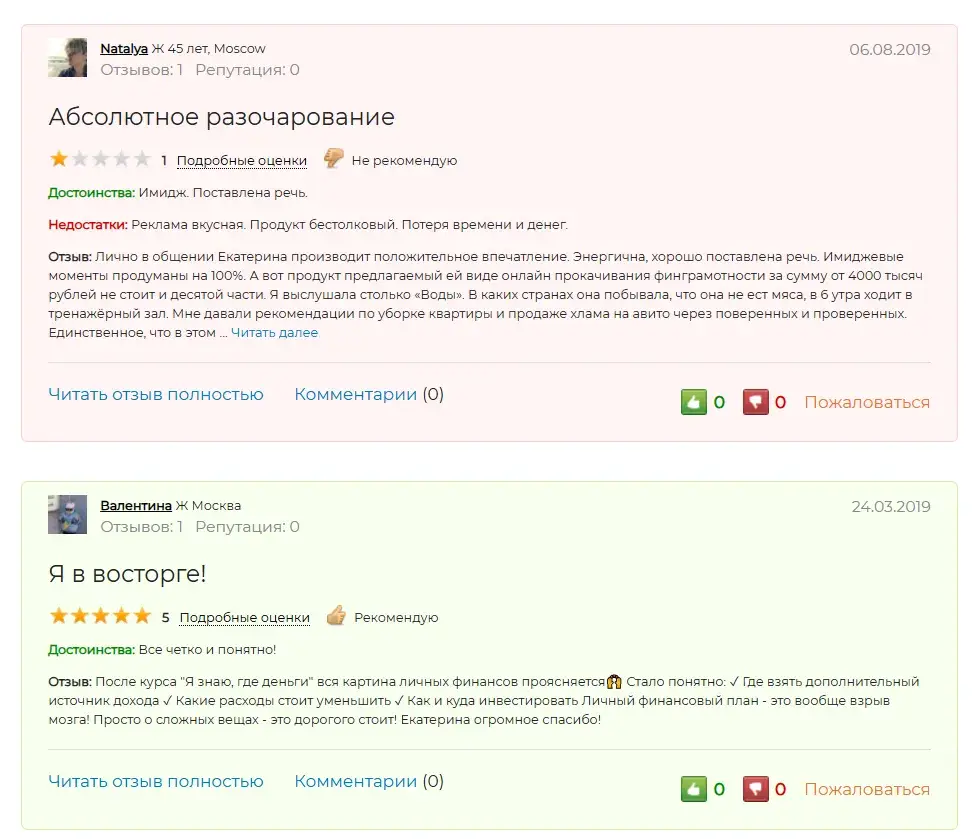 екатерина гончарова ютуб