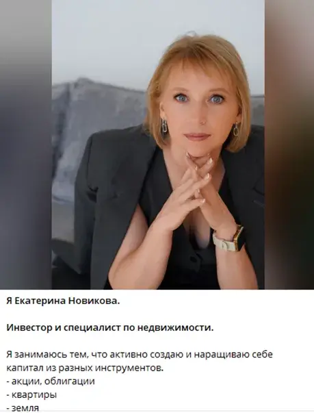 екатерина новикова крипто екатерина новикова крипто