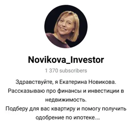 екатерина новикова отзывы инвестиции екатерина новикова отзывы инвестиции