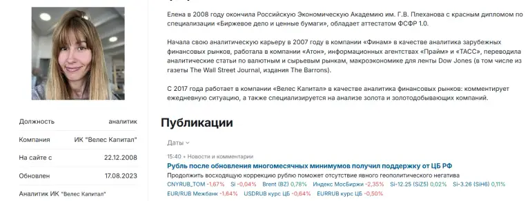 Елена Кожухова инвестинг Елена Кожухова инвестинг