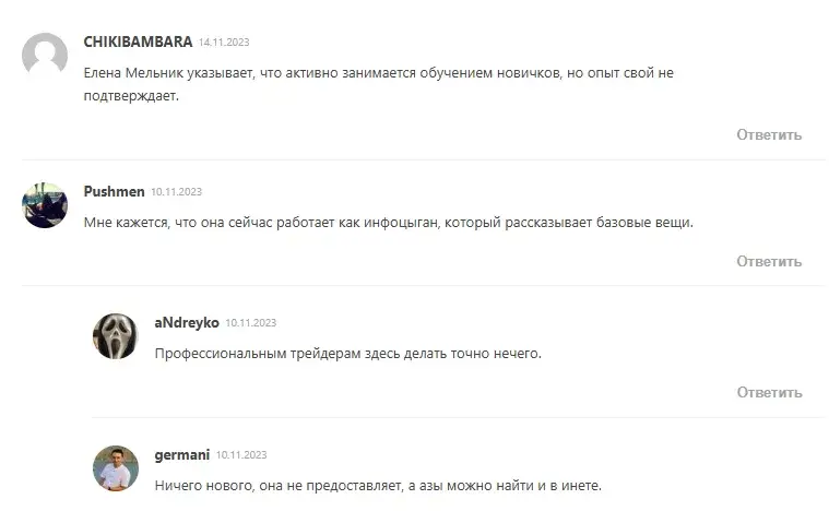 елена мельник инвестиции елена мельник инвестиции