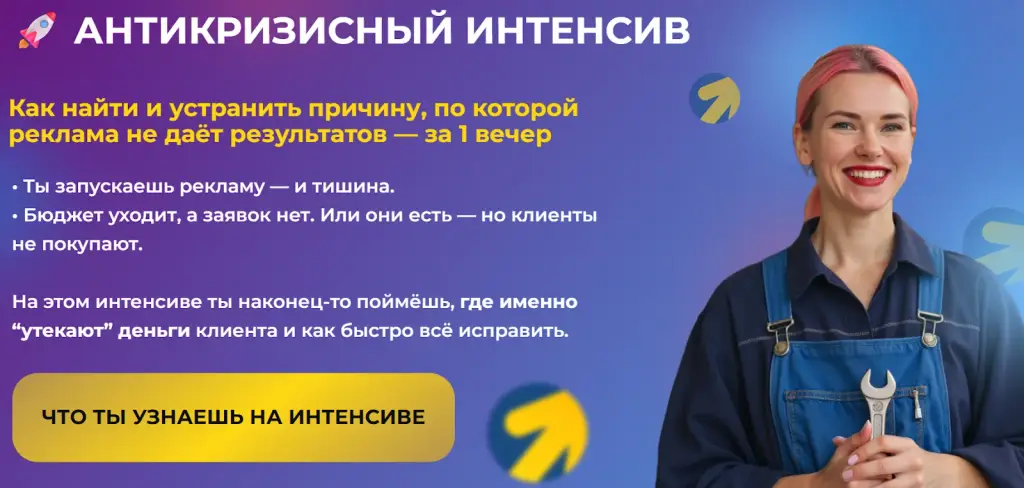 обучение курсы по яндекс директ елены червонец