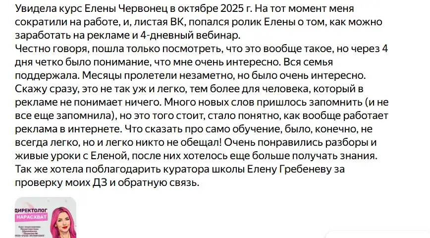 отдел заботы школы елены червонец
