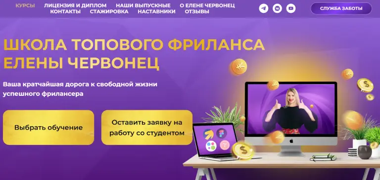 елена черновец