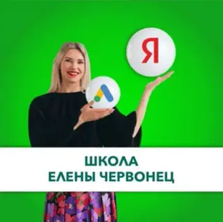 Елена Черновец — отзывы и рейтинг