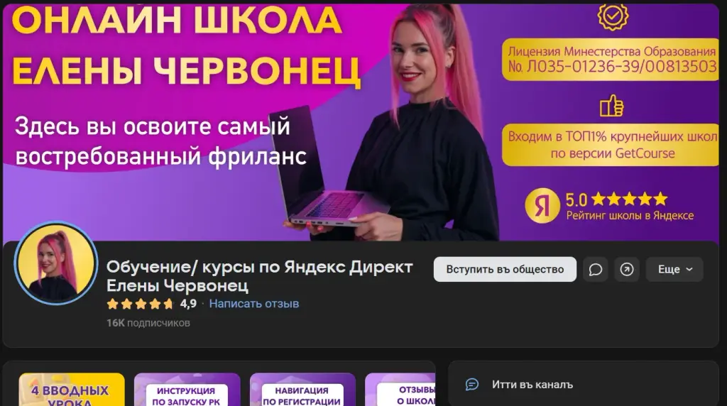 елена черновец