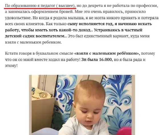 эльвира бай лов