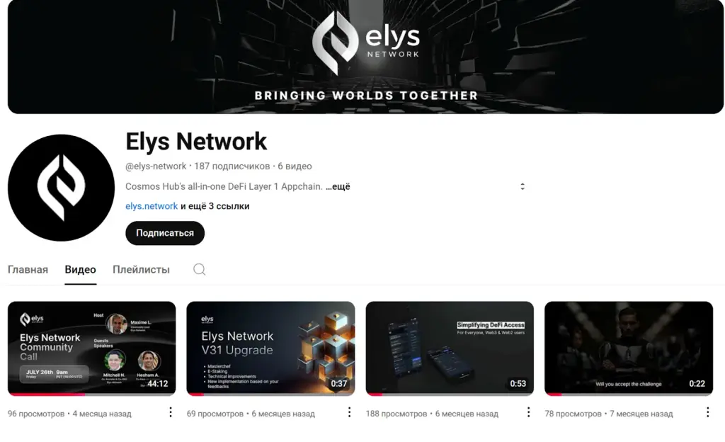 ElysNetwork