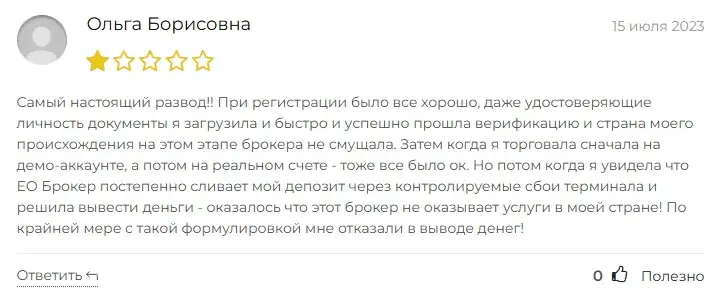 ru eobrkr com