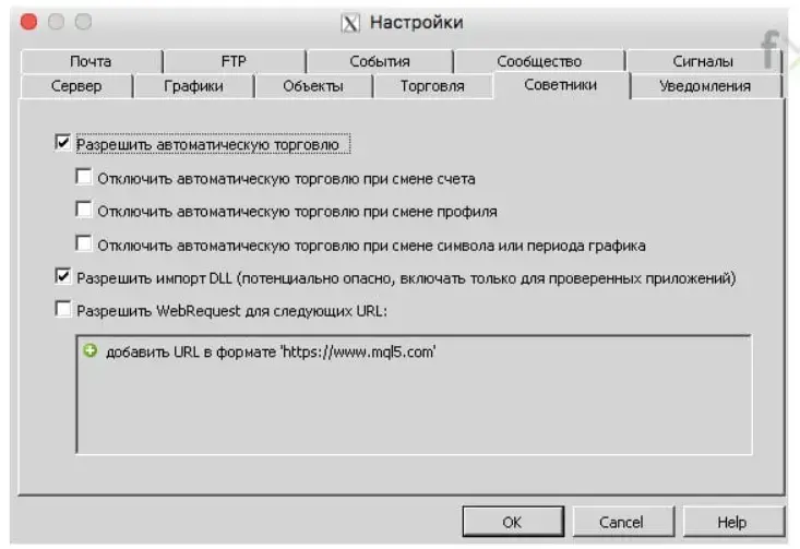 советник equilibrium скачать