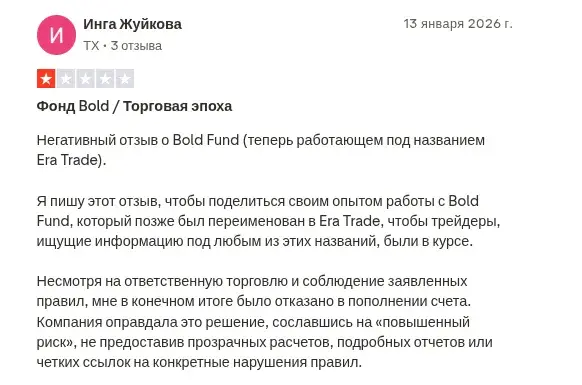 era trade проп era trade проп