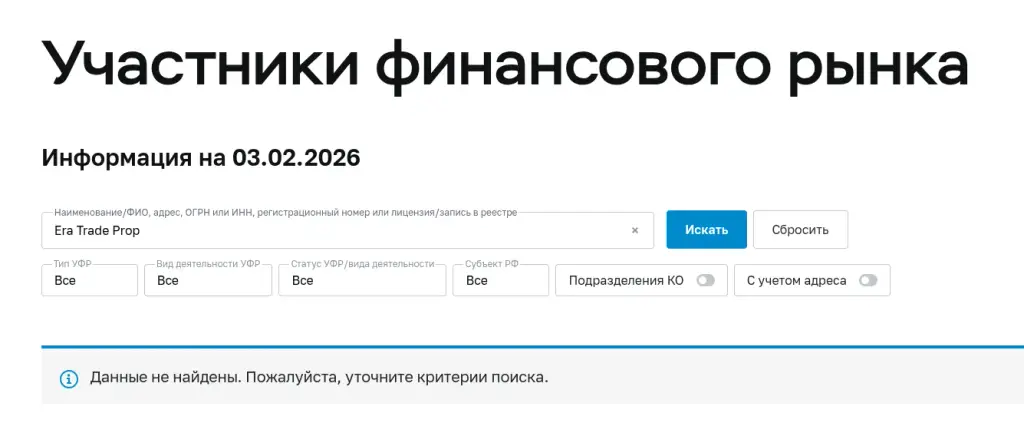 эра трейд проп трейд эра трейд проп трейд