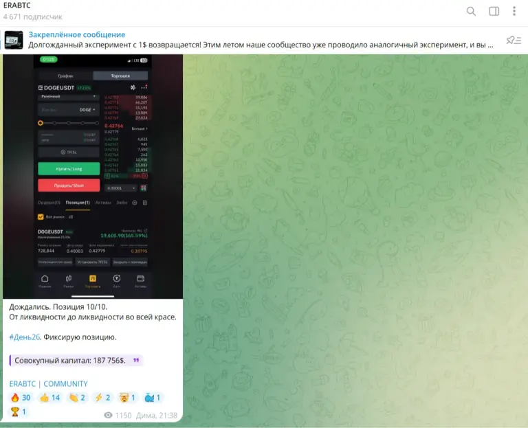 erabtc отзывы erabtc отзывы