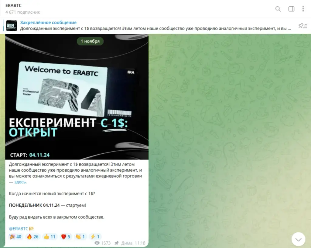 крипта с erabtc крипта с erabtc