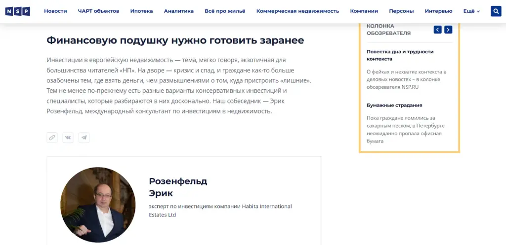 эрик розенфельд мошенник эрик розенфельд мошенник