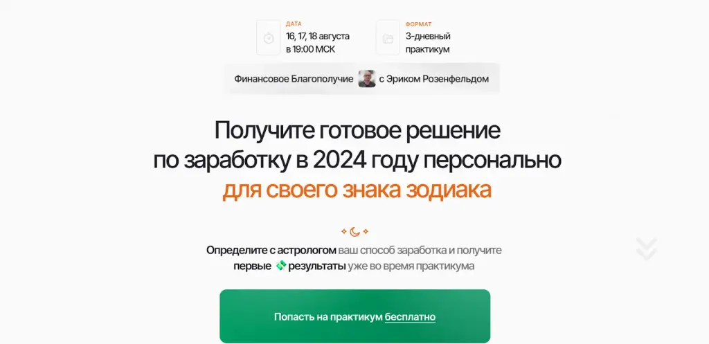 эрик розенфельд разоблачение эрик розенфельд разоблачение