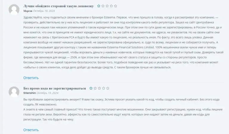 esteemafinltd com