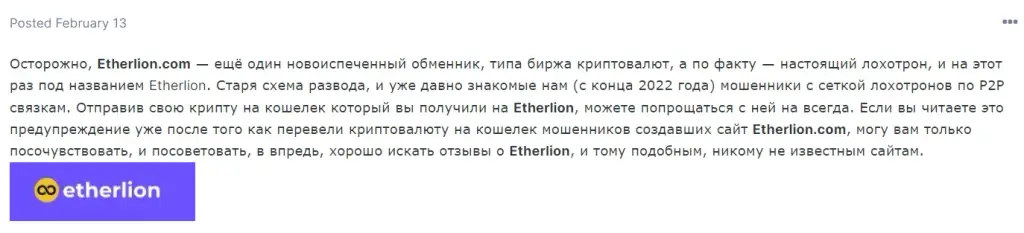 Etherlion отзывы о проекте Etherlion отзывы о проекте