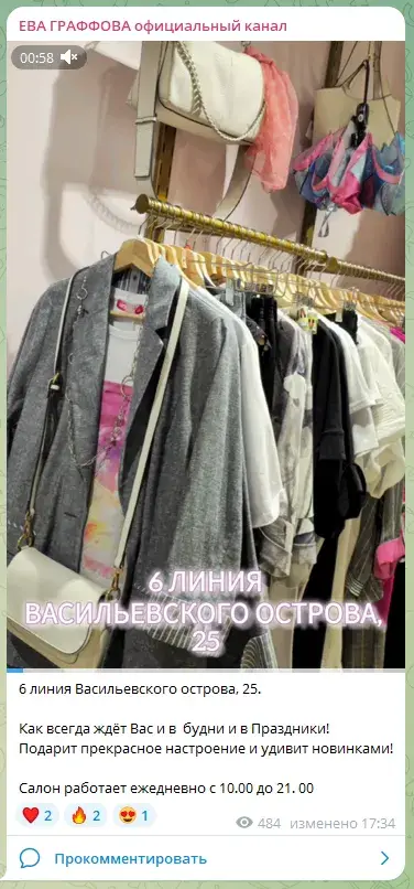 ева граффова