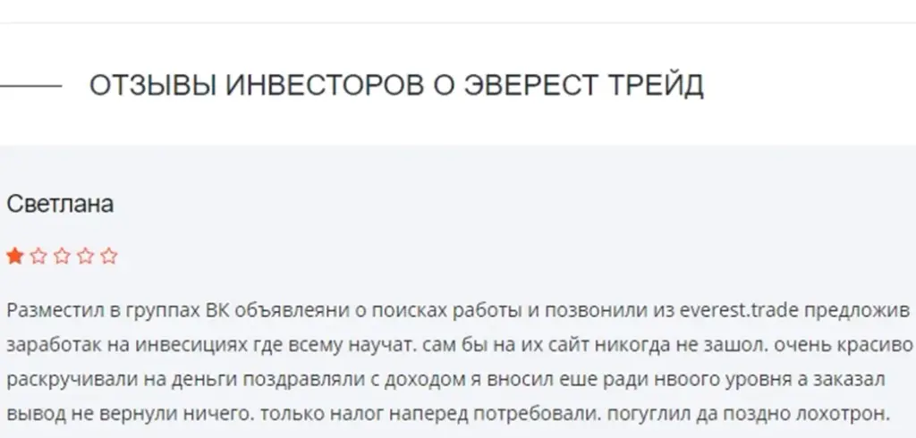 эверест трейд эверест трейд
