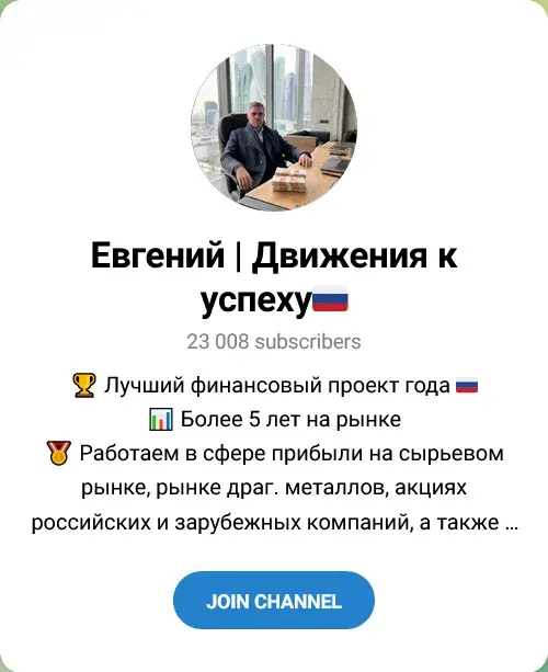 Евгений Движения к Успеху ru Евгений Движения к Успеху ru