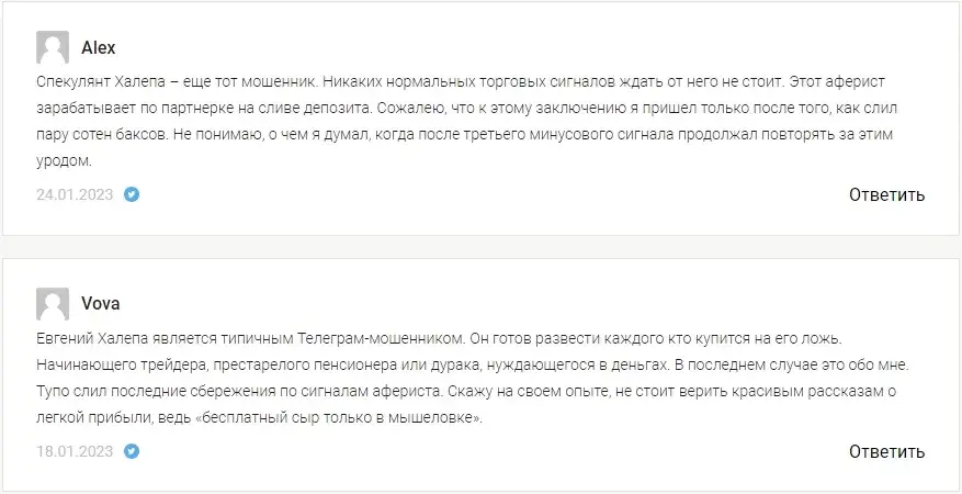 трейдер евгений халепа отзывы трейдер евгений халепа отзывы