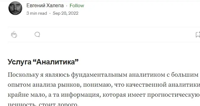 трейдер евгений халепа отзывы трейдер евгений халепа отзывы