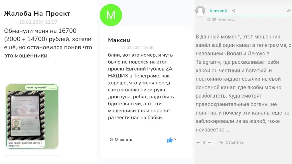 евгений рублев инвестор отзывы евгений рублев инвестор отзывы