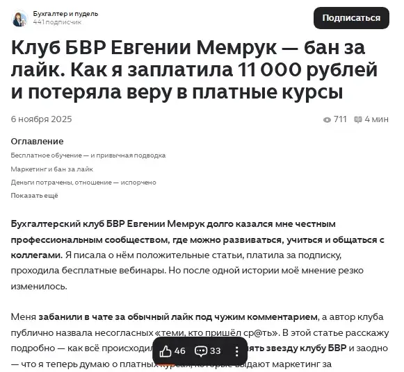калькулятор бухгалтерских услуг евгении мемрук
