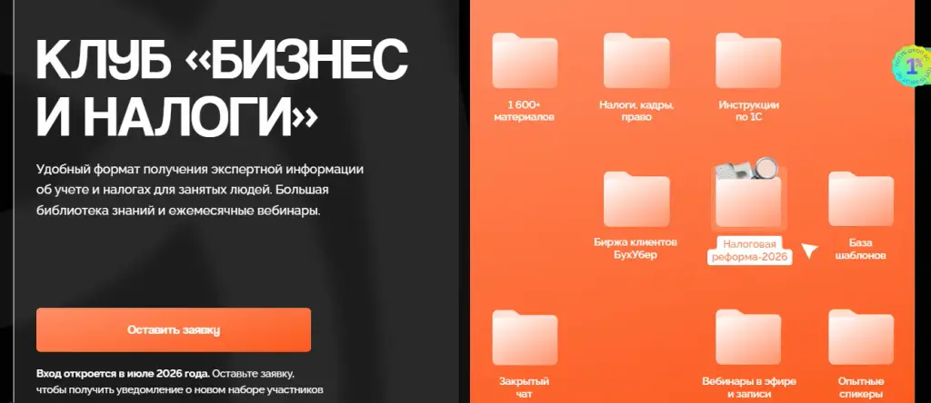 калькулятор бухгалтерских услуг евгении мемрук