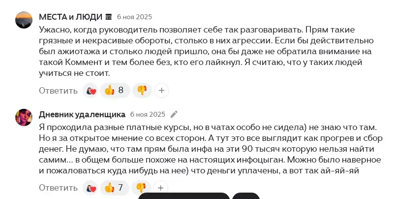мемрук евгения разоблачение блогера