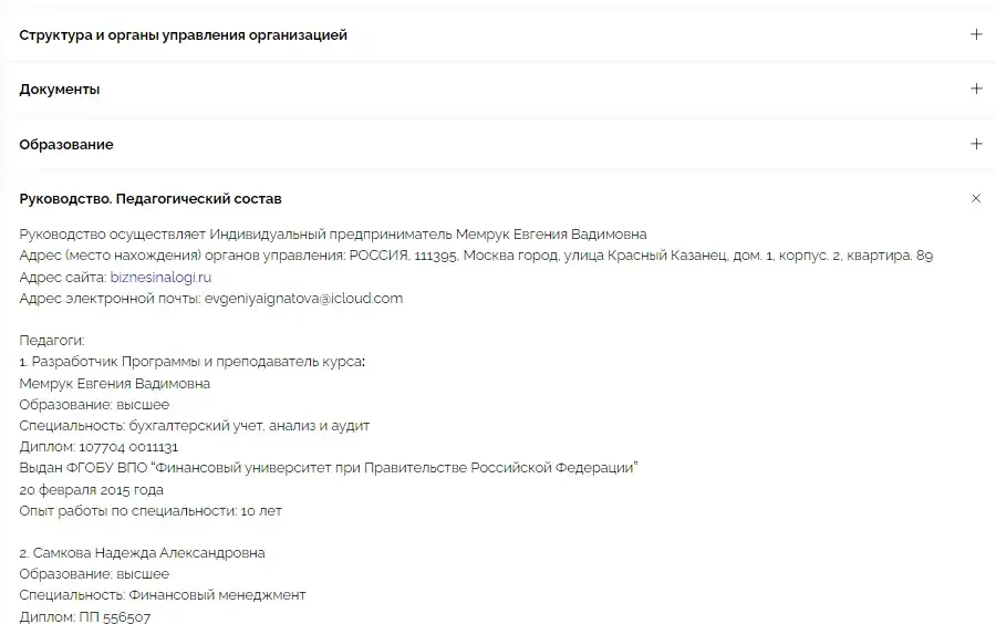 мемрук евгения разоблачение блогера