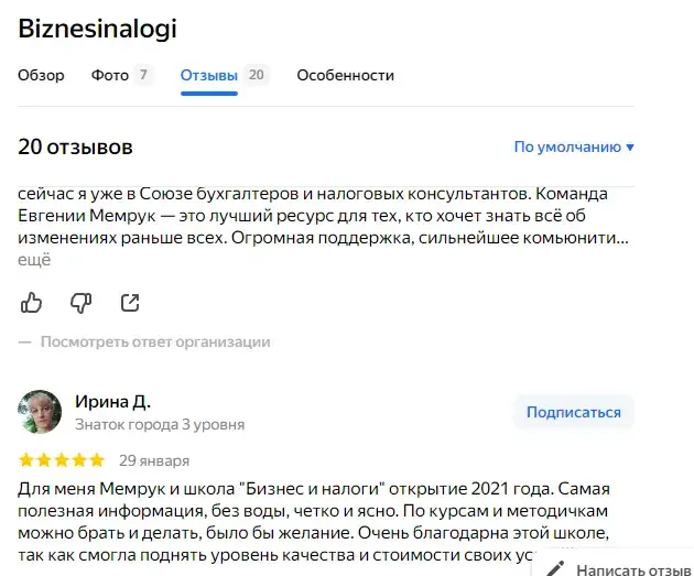 евгения мемрук