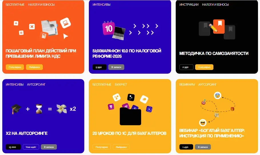 евгения мемрук бизнес и налоги