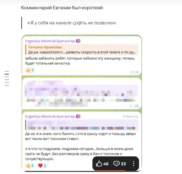 евгения мемрук бизнес и налоги