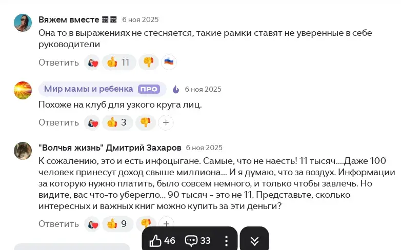 евгения мемрук бухгалтер обучение