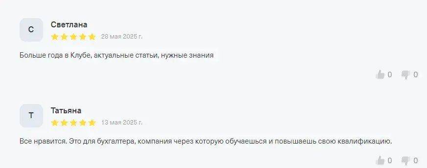 евгения мемрук бухгалтер отзывы