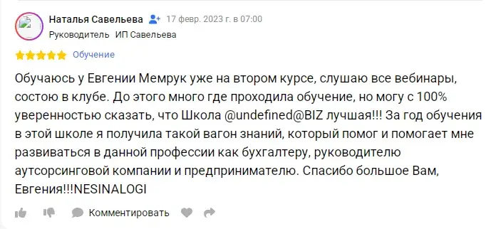 евгения мемрук отзывы разоблачение
