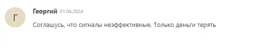 aleksandrsignalot