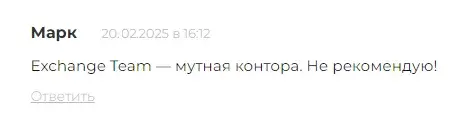 exchangeteam cc