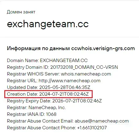 exchangeteam cc отзывы